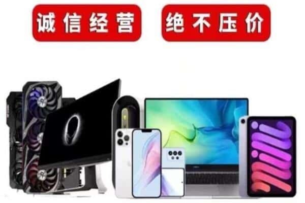 周口商水县回收手机