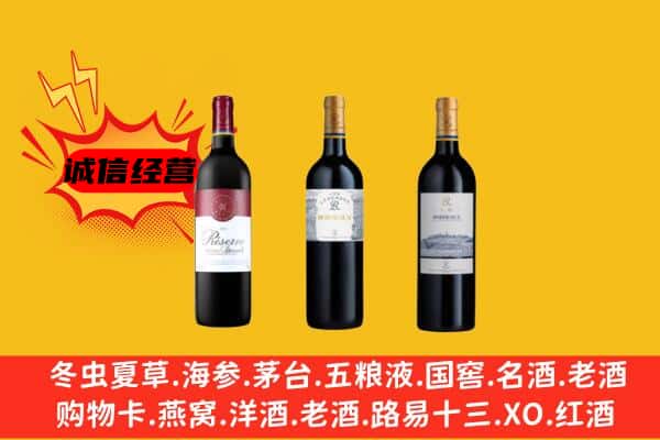 周口商水县上门回收拉菲价格