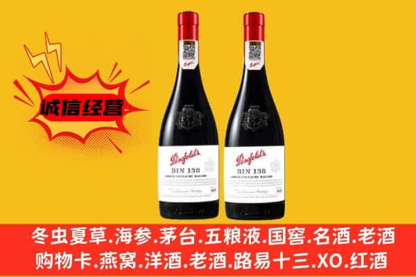 周口商水县上门回收奔富价格