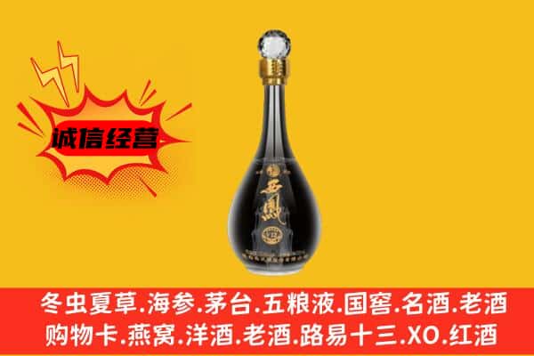 周口商水县上门回收西凤酒价格