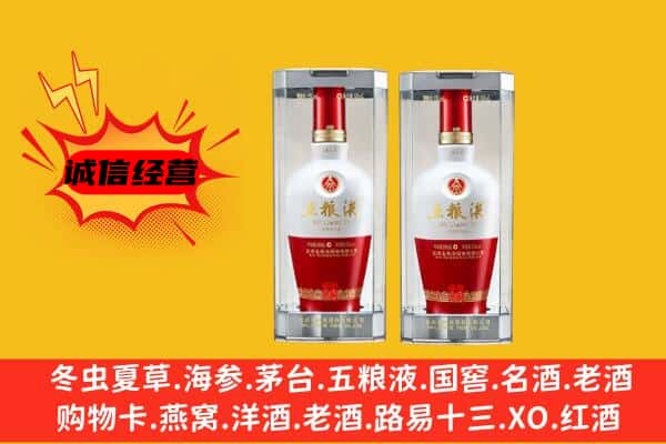 周口商水县上门回收五粮液1618价格