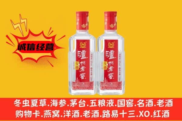 周口商水县上门回收泸州老窖价格
