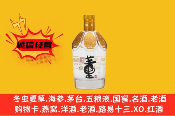 周口商水县上门回收老董酒价格