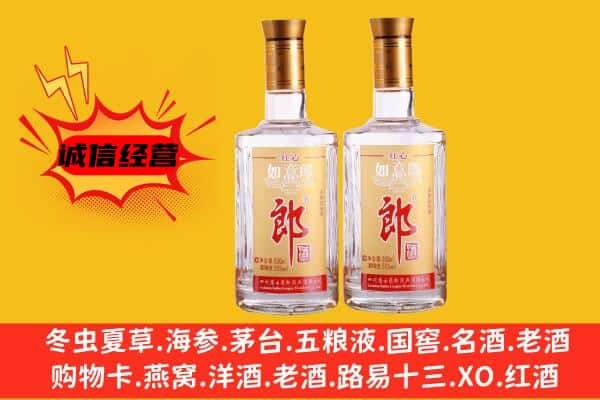 周口商水县上门回收郎酒价格