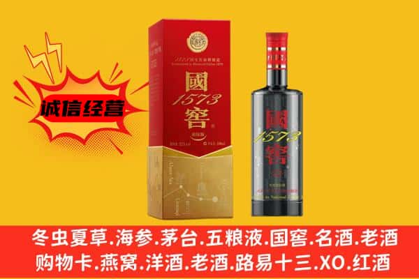 周口商水县上门回收国窖价格