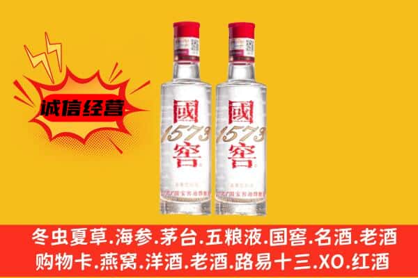 周口商水县上门回收国窖1573价格