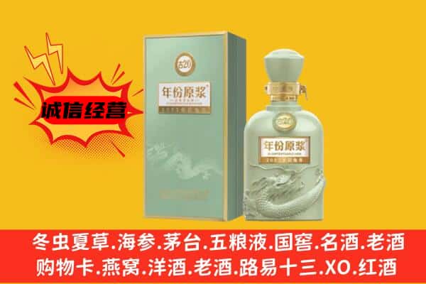 周口商水县上门回收古井贡酒价格