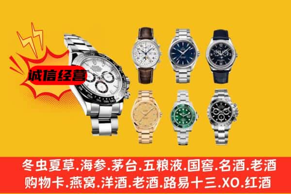 周口商水县回收名表