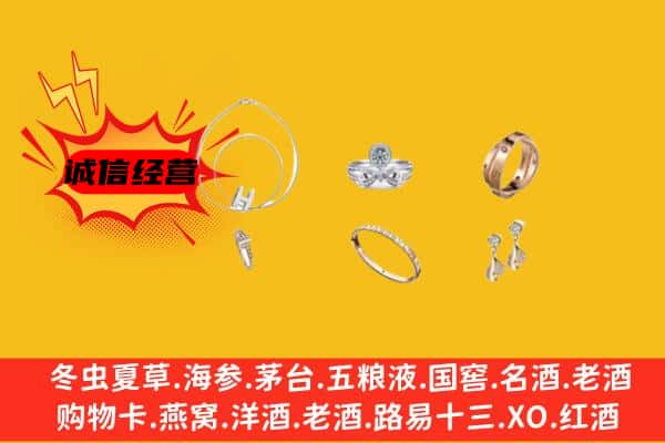 周口商水县回收首饰