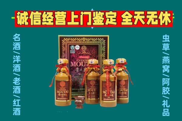 周口商水县回收茅台酒瓶