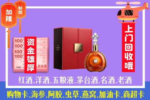 ​周口商水县回收路易十三是如何定价