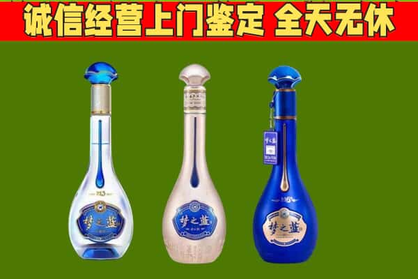 周口商水县回收哪些梦之蓝